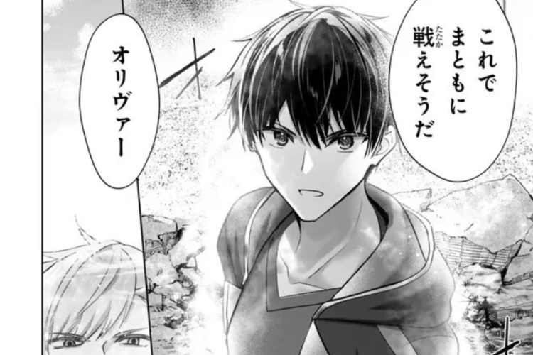 第58話RAW版・読む方法：勇者パーティを追い出された器用貧乏～パーティ事情で付与術士をやっていた剣士、万能へと至る～