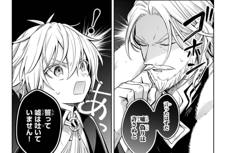 第38話ネタバレ&読む方法:お気楽領主の楽しい領地防衛 ~生産系魔術で名もなき村を最強の城塞都市に~