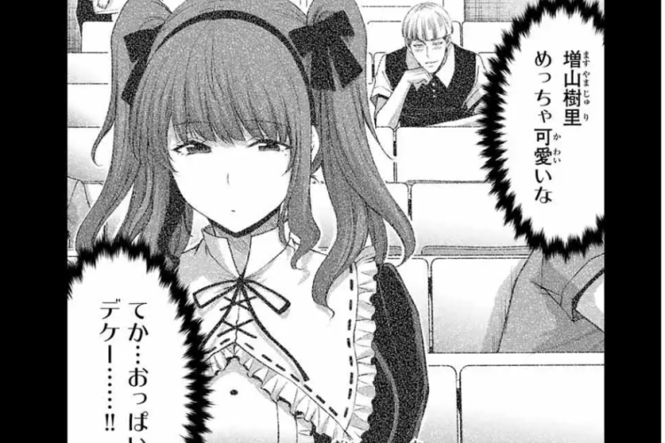Guilty Circle「ギルティサークル」207話RAW版・ネタバレ、マスターの前で身を委ねる!
