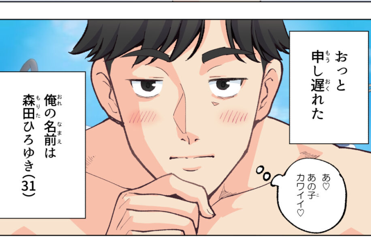 漫画スパ・カイラクーア 3・第1話RAW版読む方法|一緒に遊ぶと楽しい!