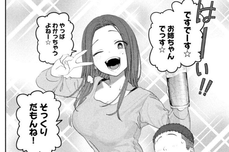 月曜日のたわわ『Monday's Tawawa』第128話RAW版・読む方法、緊迫した挑戦