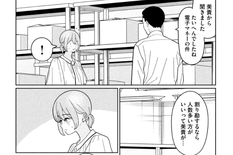 妹は知っている（My Sister Knows）第44話ネタバレ＆読む方法、衝撃的な事実