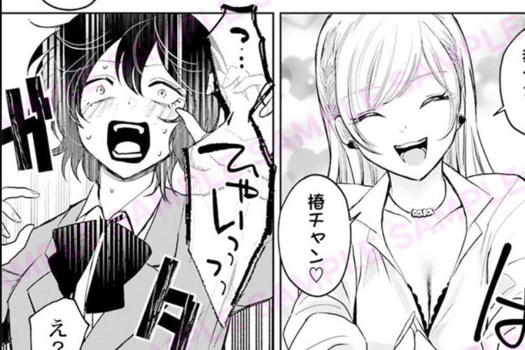 RAW読む『オドオド陰キャちゃんの指に、沼落ち3秒前なギャルちゃん』第3話 ベルトはあなたを緊張させます
