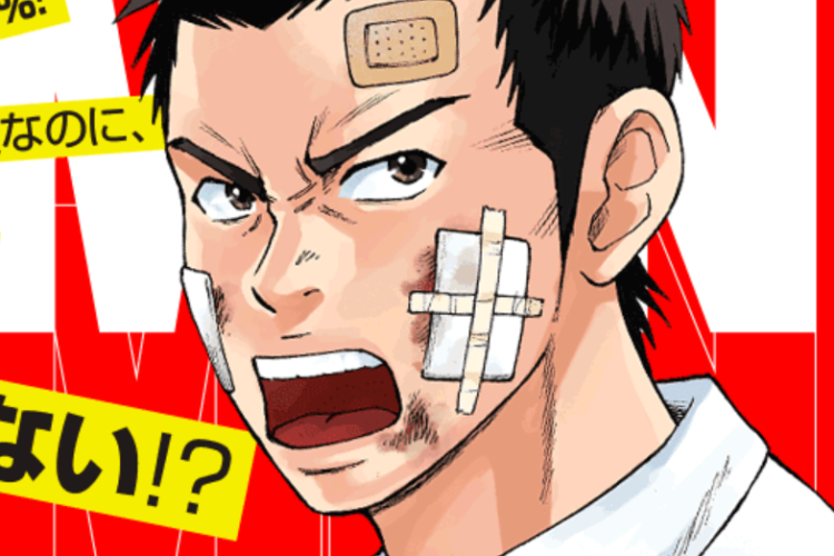 漫画「Gメン」第165話ネタバレ＆読む方法｜競争がますます激化している