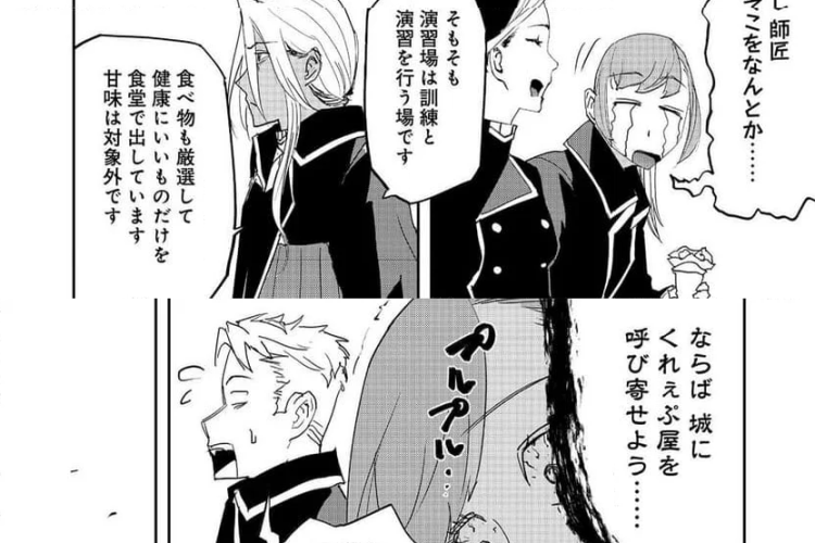 漫画「水属性の魔法使い(The Water Magician)」第37話読書リンク|謎の物体の発見