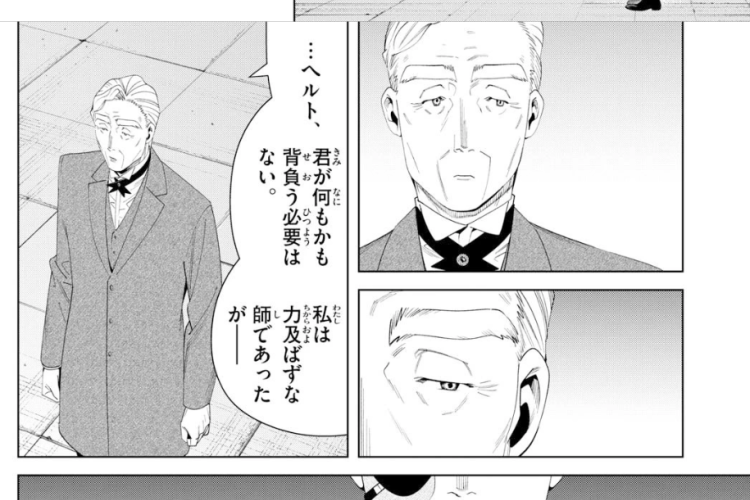 RAWを更新！葬送のフリーレン「Sousou no Frieren」148話ネタバレ、敵を人質にする