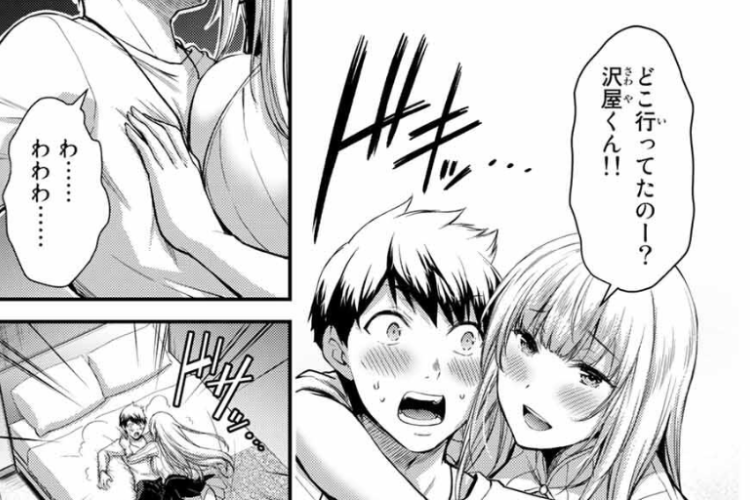 マンガギルティサークル (GUILTY CIRCLE) 218話読む方法、二人の恋人の対立