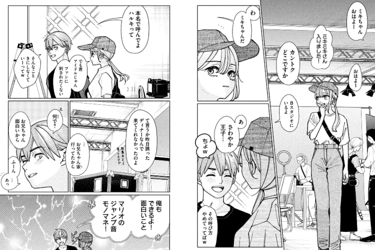 漫画妹は知っている (My Sister Knows) 49話読書リンク、緊張させる行動