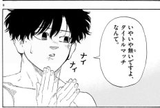 漫画 「レッドブルー (RED BLUE)」186話｜新たな冒険の始まり、死闘が再び起こる