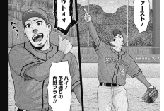 ネタバレ ドラフトキング「DRAFT KING」159話読む方法、総会が始まる