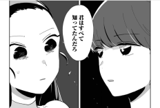 漫画真相をお話しします第29話RAW版・読む方法｜感動的な物語が胸を打つ