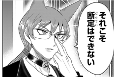 漫画「魔入りました！入間くん - Welcome to Demon School! Iruma-kun」428話ネタバレ、魅惑的な議論！
