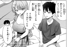 漫画「女友達は頼めば意外とヤらせてくれる」第24話 RAW版・読む方法｜欲望を解放しよう！