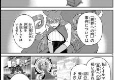 魔入りました！入間くん 「Welcome to Demon School! Iruma-kun」429話読む方法、競争が激化！