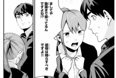 マンガ『愛妻の裏アカ (It's not Just Adultery)』72話今後の展開を予想、緊張が高まっている！