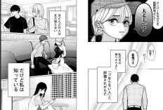 妹は知っている「My Sister Knows」47話ネタバレ＆読む方法、ますます迷いが深まる
