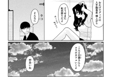 マンガ「妹は知っている」第43話RAW版・読む方法、感情を表現する