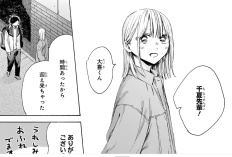 Blue Box「アオのハコ」第215話ネタバレ【日本語版】チナツが負傷した