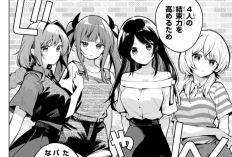 真夜中ハートチューン『Tune In to the Midnight Heart』87話読む方法｜友達と一緒に過ごす時間