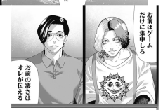 Junket Bank (ジャンケットバンク) 201話RAW版・読む方法、新たなミッションが遂行される