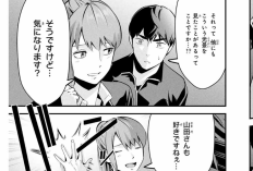 漫画「愛妻の裏アカ (It's not Just Adultery)」71話日本語版&読む方法、発生した緊張！