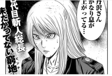 マンガ OUT「アウト」第265話RAW版・読む方法、敵は目前に迫っている