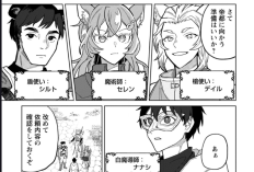 漫画「勇者パーティーを追放された白魔導師、Sランク冒険者に拾われる ～この白魔導師が規格外すぎる～」読書リンク 【2025年最新】