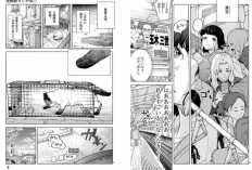 全部救ってやる (Save Every Living Things) 47話RAW版・ネタバレ、敵の行動が激化！