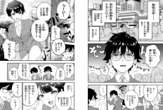 漫画『おやすみ ふみさん』43話RAW版・読む方法、競争はかなり激化している！