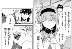 漫画『異世界迷宮でハーレムを - Harem in the Labyrinth of Another World』47話読書リンク、スリリングなアクション