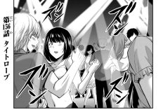 ギルティサークル (Guilty Circle) 第200話RAW版・読む方法、欲望を抑えきれない