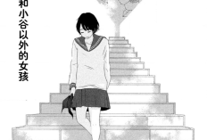 あそびあい（Play Love）第27話ネタバレ＆読む方法、情熱に満ちた愛