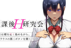 放課後H研究会「After School H Research」全章を読む方法｜挑戦的なストーリーをご紹介！