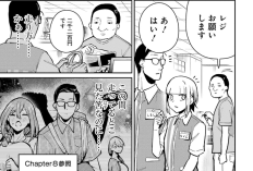 玉川さん 出てました？第15話読む方法『Tamagawa-san Detemashita?』ますます複雑化する紛争
