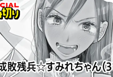 更新！平成敗残兵☆すみれちゃん 76話読み方とネタバレ、新ミッションがワクワクさせる