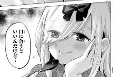 カッコウの許嫁 Kakkou no Iinazuke 第264話RAW版・読む、感動的な出会い