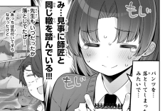 よわよわ先生（Yowayowa Teacher）第136話ネタバレ、美しい先生に魅了される