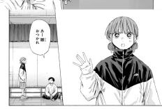 漫画「アオのハコ (Blue Box)」第214話ネタバレ＆読む方法、密かに憧れている