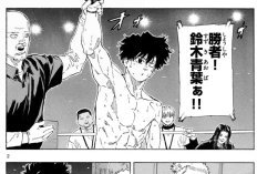 漫画 RED BLUE「レッドブルー」185話ネタバレと感想、試合が始まります