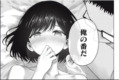 漫画「グラぱらっ！」第97話日本語版&読む方法、二人は互いに欲望を手放した