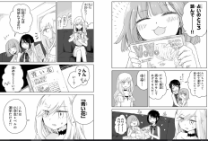 RAWを更新！みいちゃんと山田さん (Mii-chan and Yamada-san) 27話、二つの恋人の親密さ