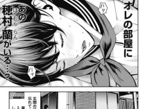 Double Play「だぶるぷれい」40話読み方とネタバレ、教室での熱い行動