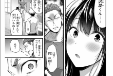 漫画 GUILTY CIRCLE『ギルティサークル』226話RAW版・読む方法、デートで魅了される