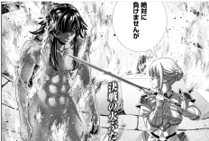 更新！パラレルパラダイス「Parallel Paradise」322話RAW版・読む方法、敵の抵抗