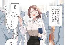 漫画「みょーちゃん先生はかく語りき」第94話ネタバレ＆読む方法、異なる感情