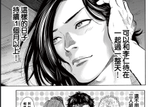 ババンババンバンバンパイア『Babanbabanban Vampire』第145話読む方法｜恐ろしい戦い