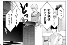 My Sister Knows『妹は知っている』46話読み方とネタバレ、短い会議！