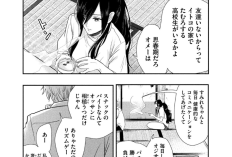 漫画「平成敗残兵☆すみれちゃん」84話ネタバレ＆読む方法、感情は偽れない