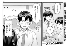 マンガ『となりの席の同僚が俺のリスナーだった件。』第14話RAW版・読む方法｜新たな計画