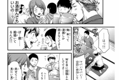 ギルティサークル「GUILTY CIRCLE」221話RAW版・読む方法、緊張が高まる！